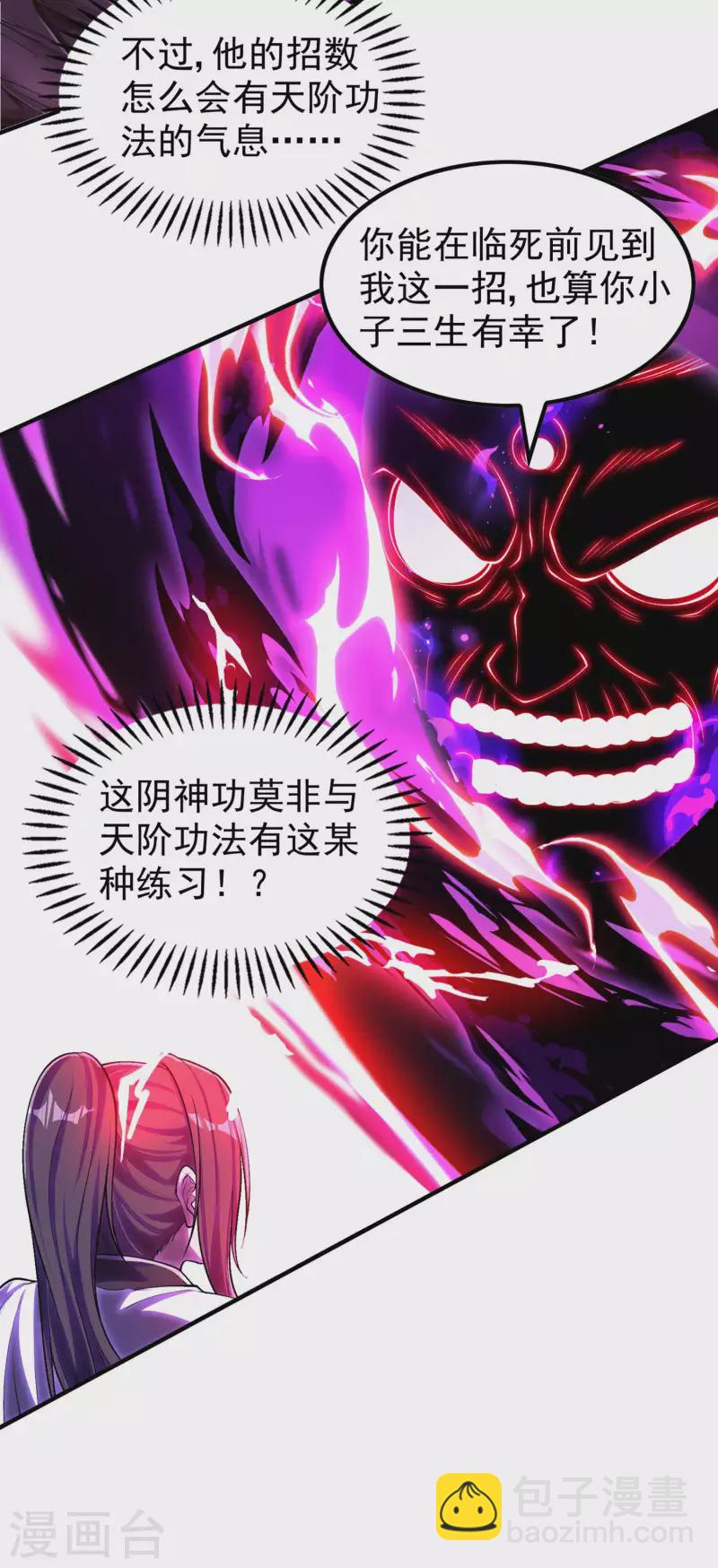 第208话 打不死的小强-第213话