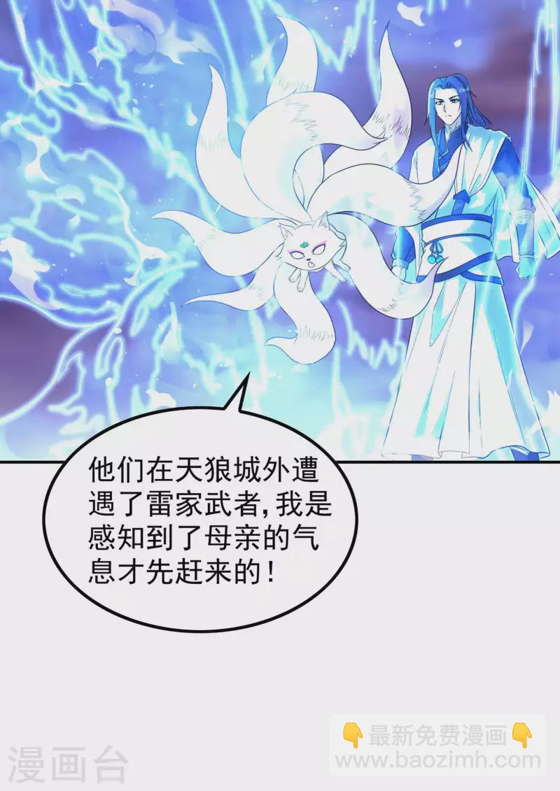 第208话 打不死的小强-第213话