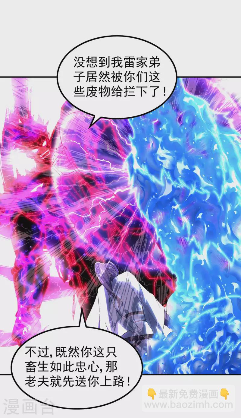 第208话 打不死的小强-第213话