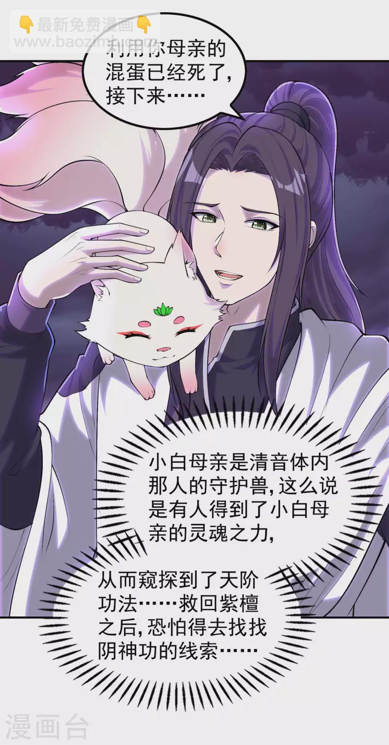 第208话 打不死的小强-第213话