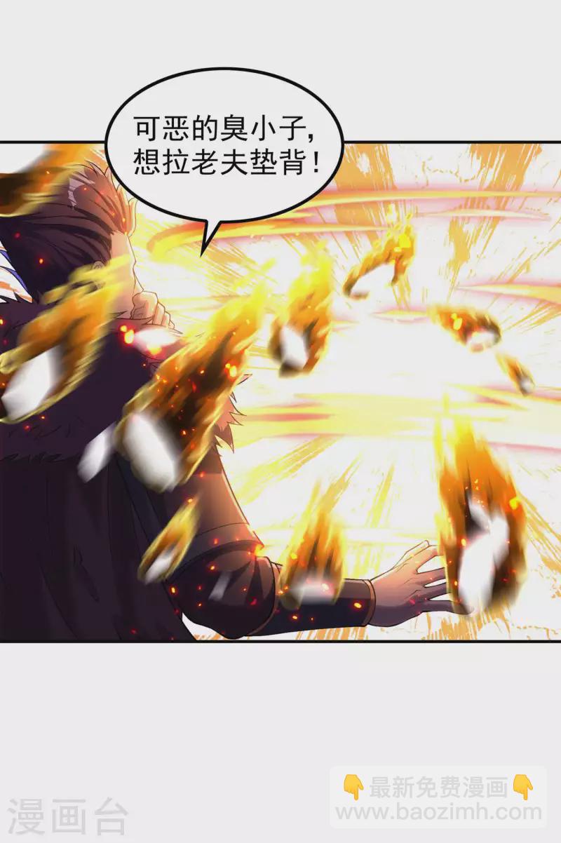 第208话 打不死的小强-第213话