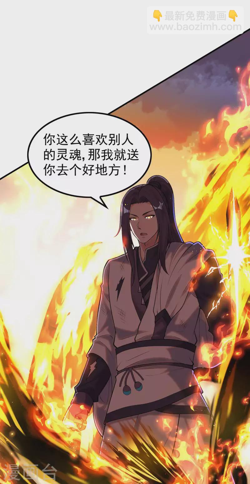 第208话 打不死的小强-第213话