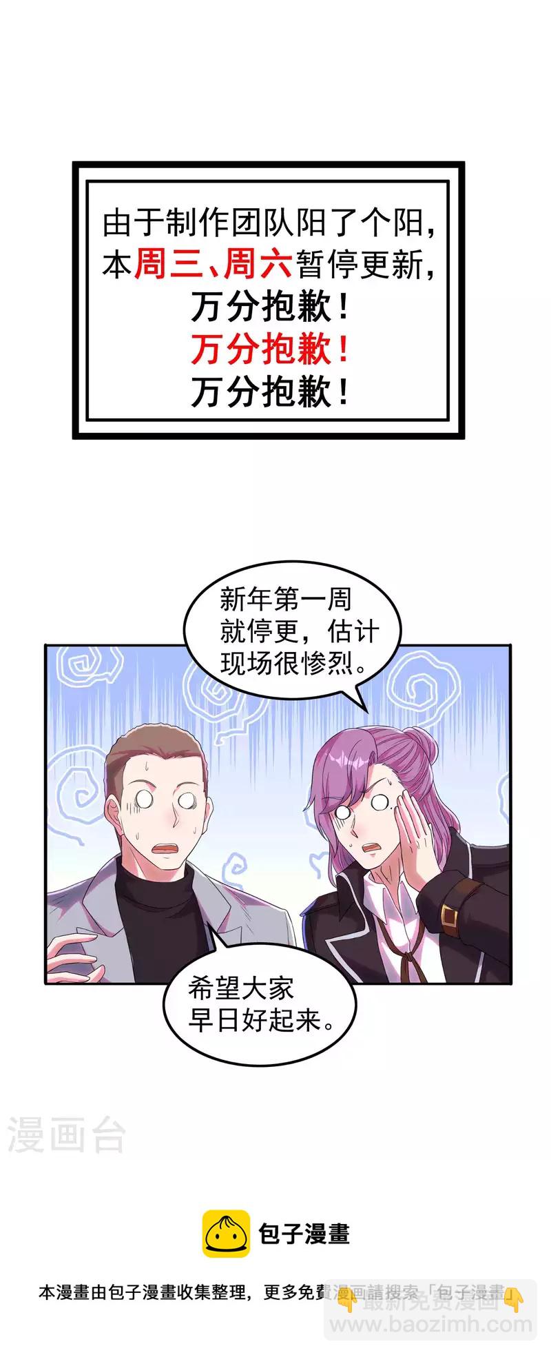 停更公告-第215话