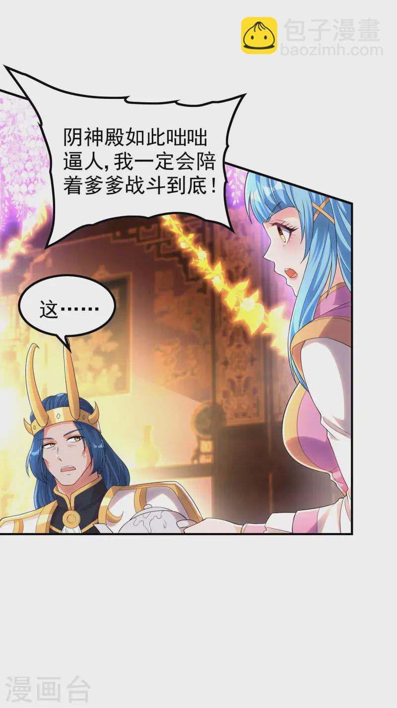 第211话 又被瞧不起了-第217话