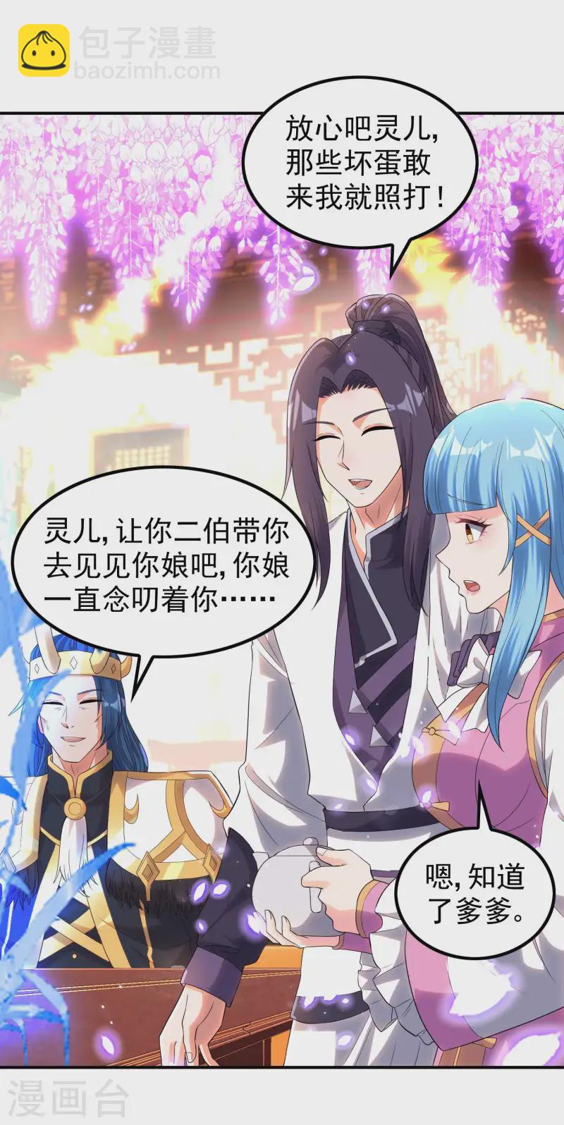 第211话 又被瞧不起了-第217话