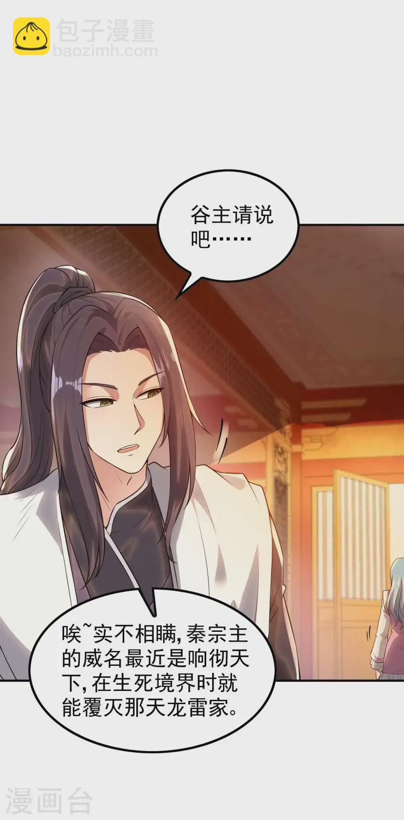 第211话 又被瞧不起了-第217话