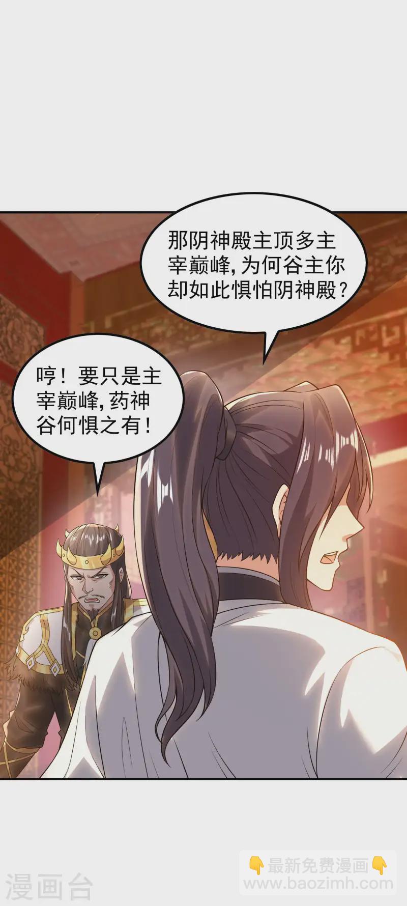 第211话 又被瞧不起了-第217话