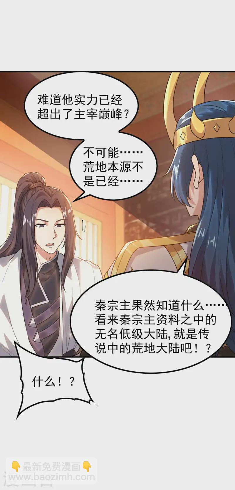 第211话 又被瞧不起了-第217话