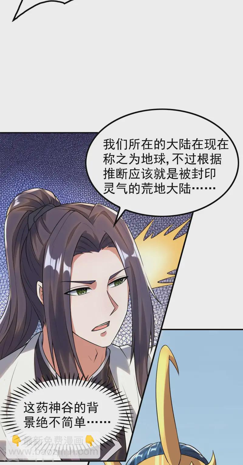 第211话 又被瞧不起了-第217话