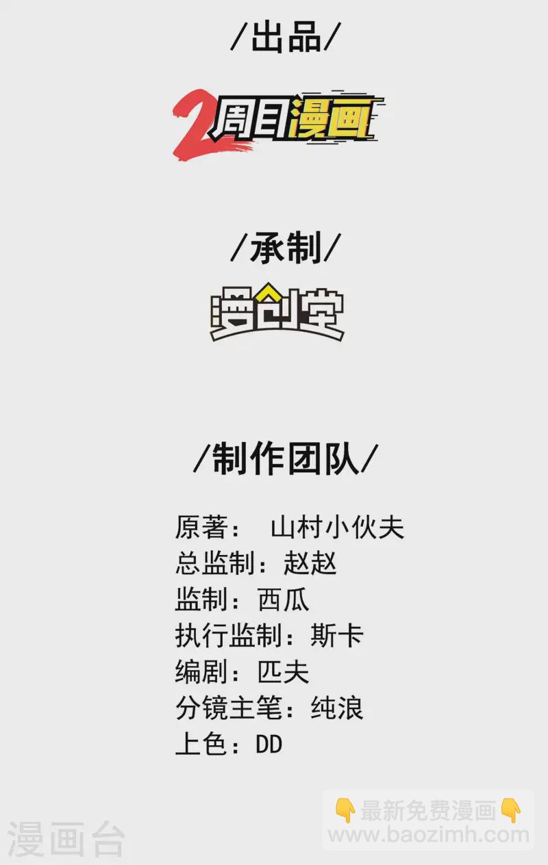 第211话 又被瞧不起了-第217话