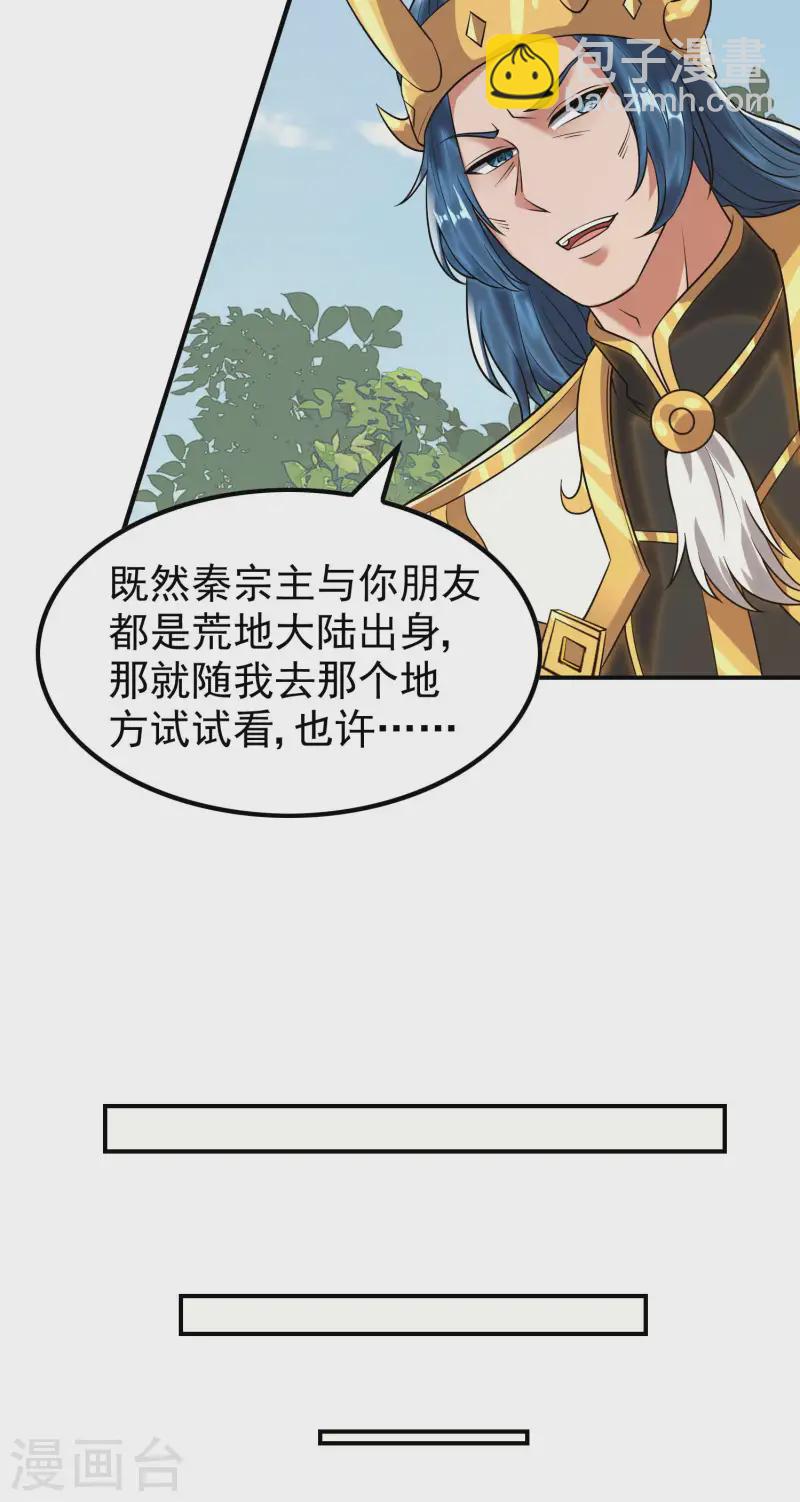 第211话 又被瞧不起了-第217话