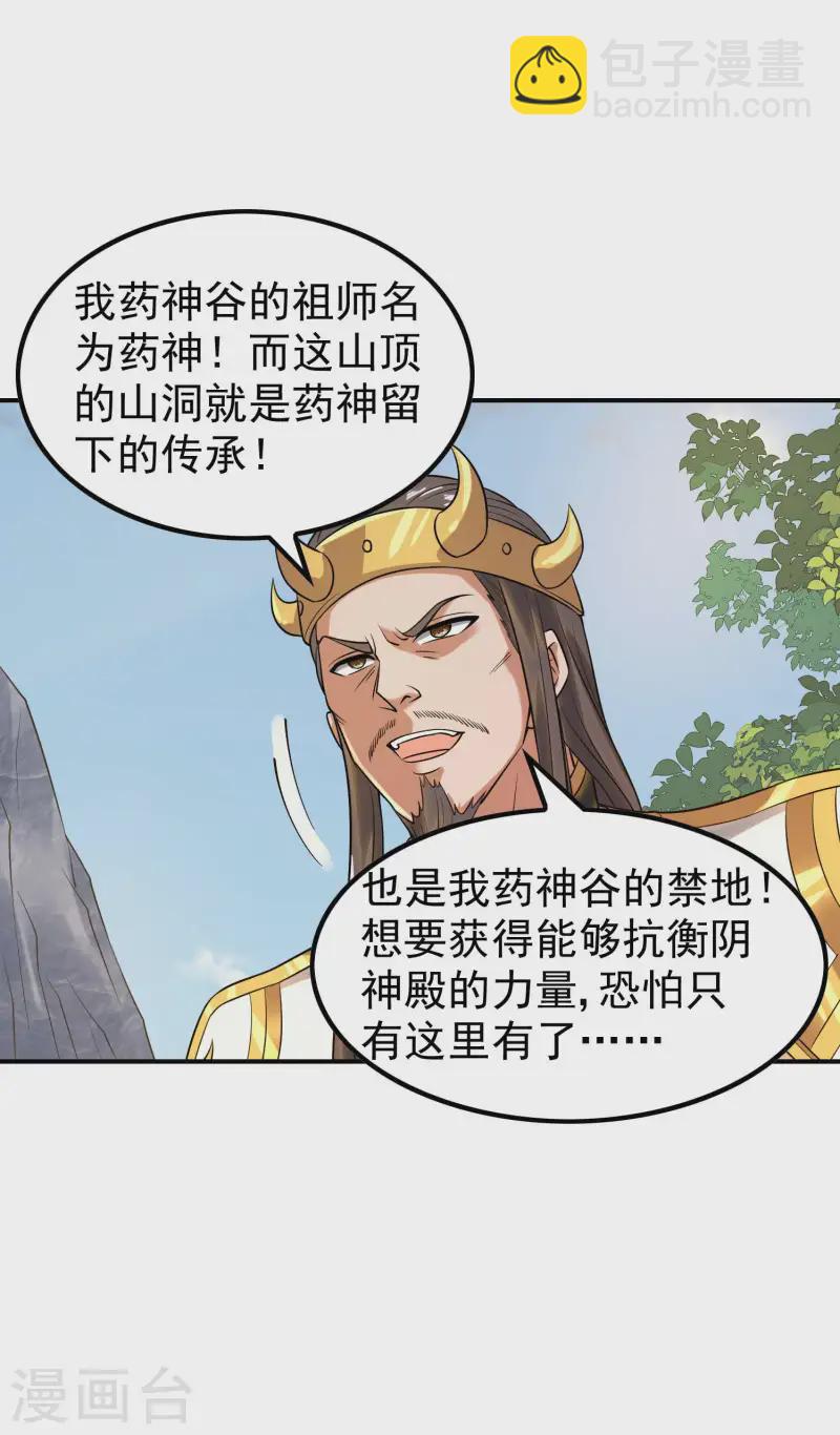 第211话 又被瞧不起了-第217话