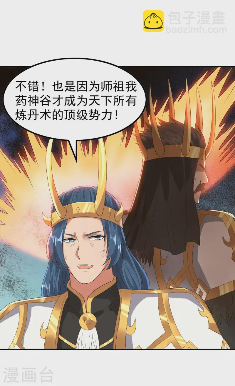 第211话 又被瞧不起了-第217话