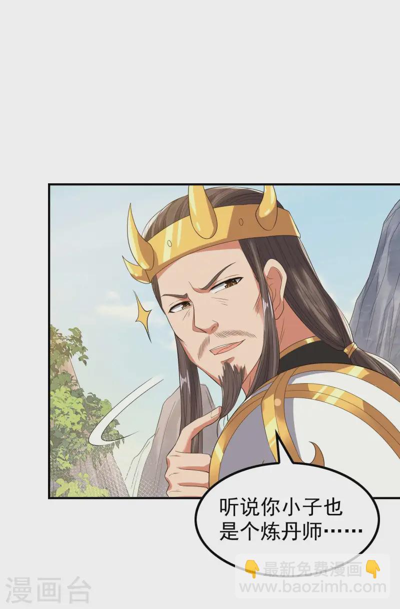 第211话 又被瞧不起了-第217话