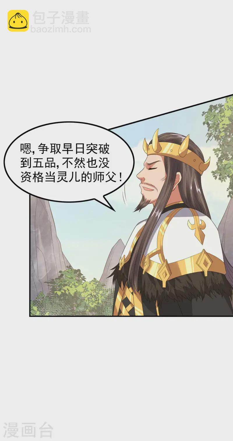 第211话 又被瞧不起了-第217话