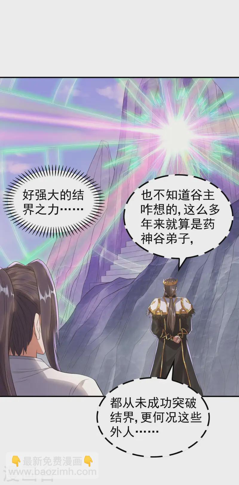 第211话 又被瞧不起了-第217话