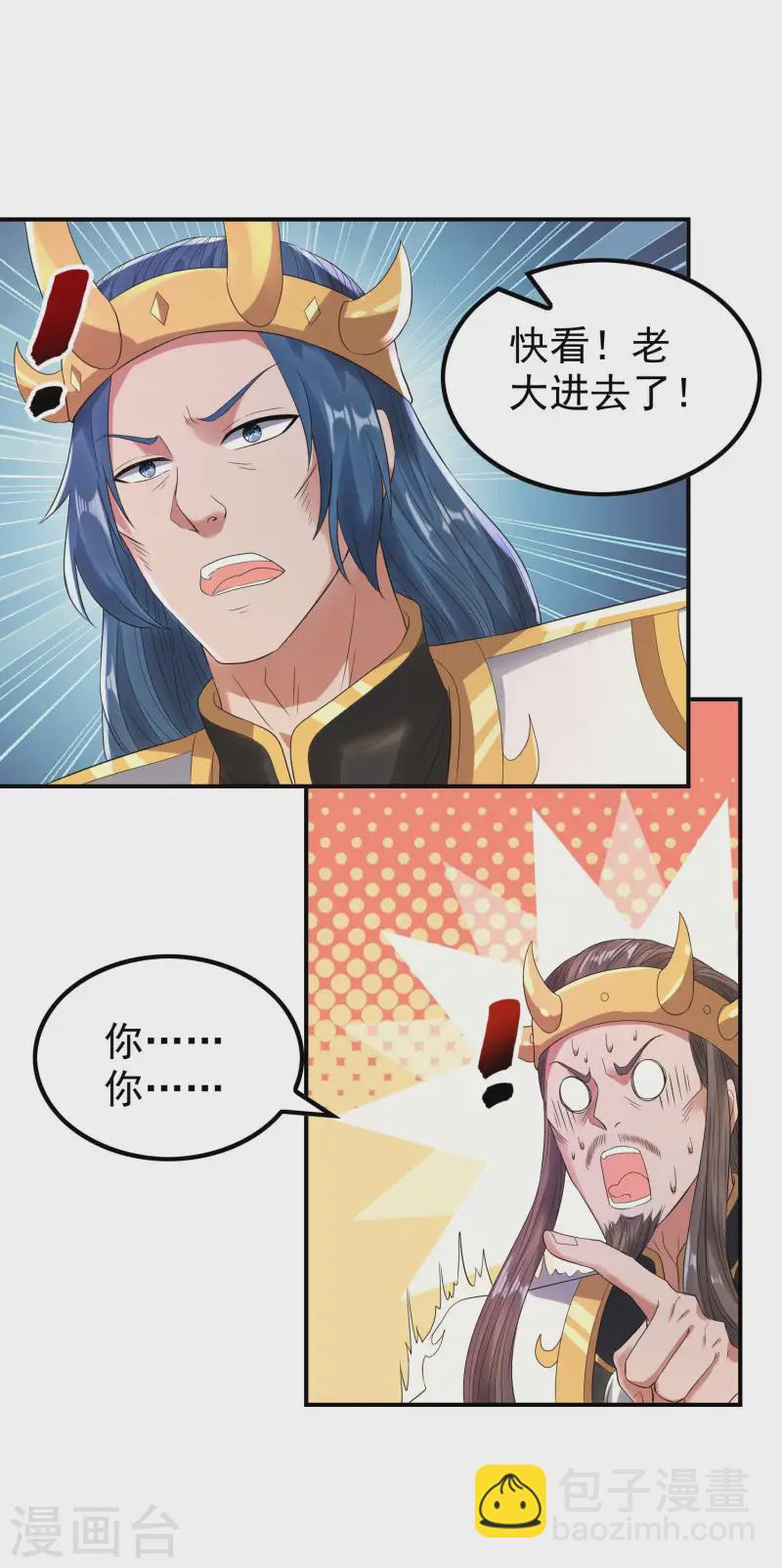 第211话 又被瞧不起了-第217话