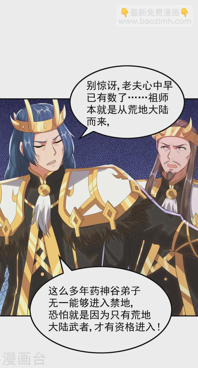 第211话 又被瞧不起了-第217话