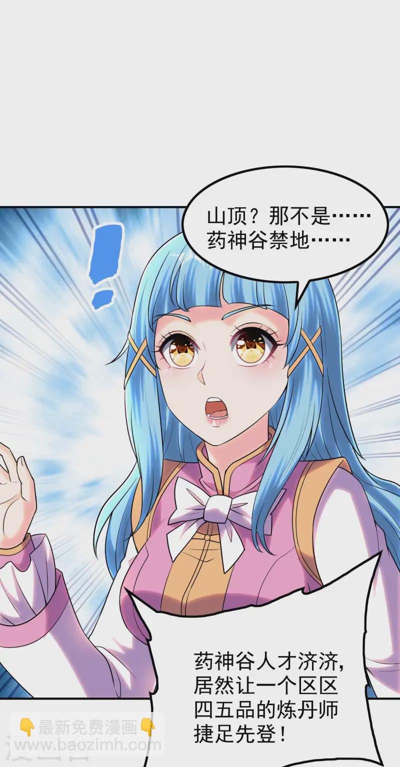 第211话 又被瞧不起了-第217话