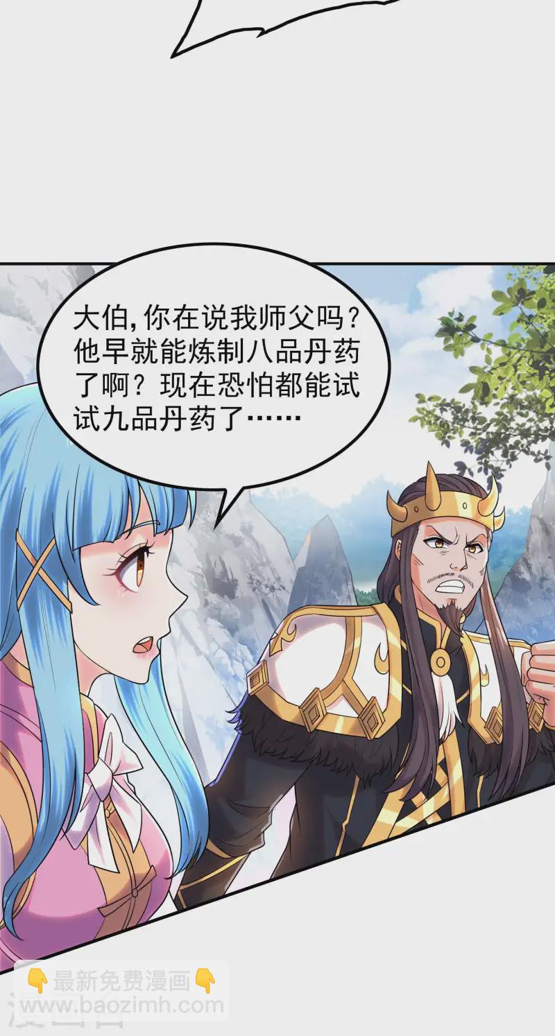 第211话 又被瞧不起了-第217话