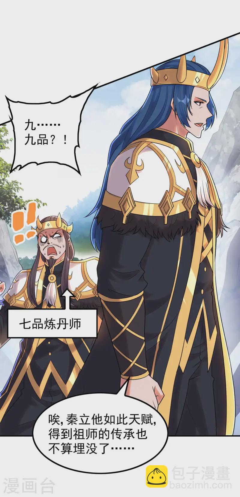 第211话 又被瞧不起了-第217话