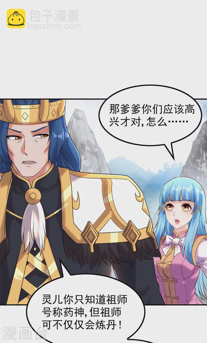 第211话 又被瞧不起了-第217话