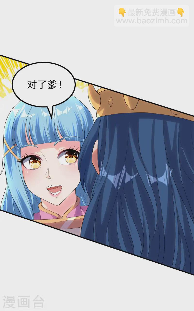 第211话 又被瞧不起了-第217话