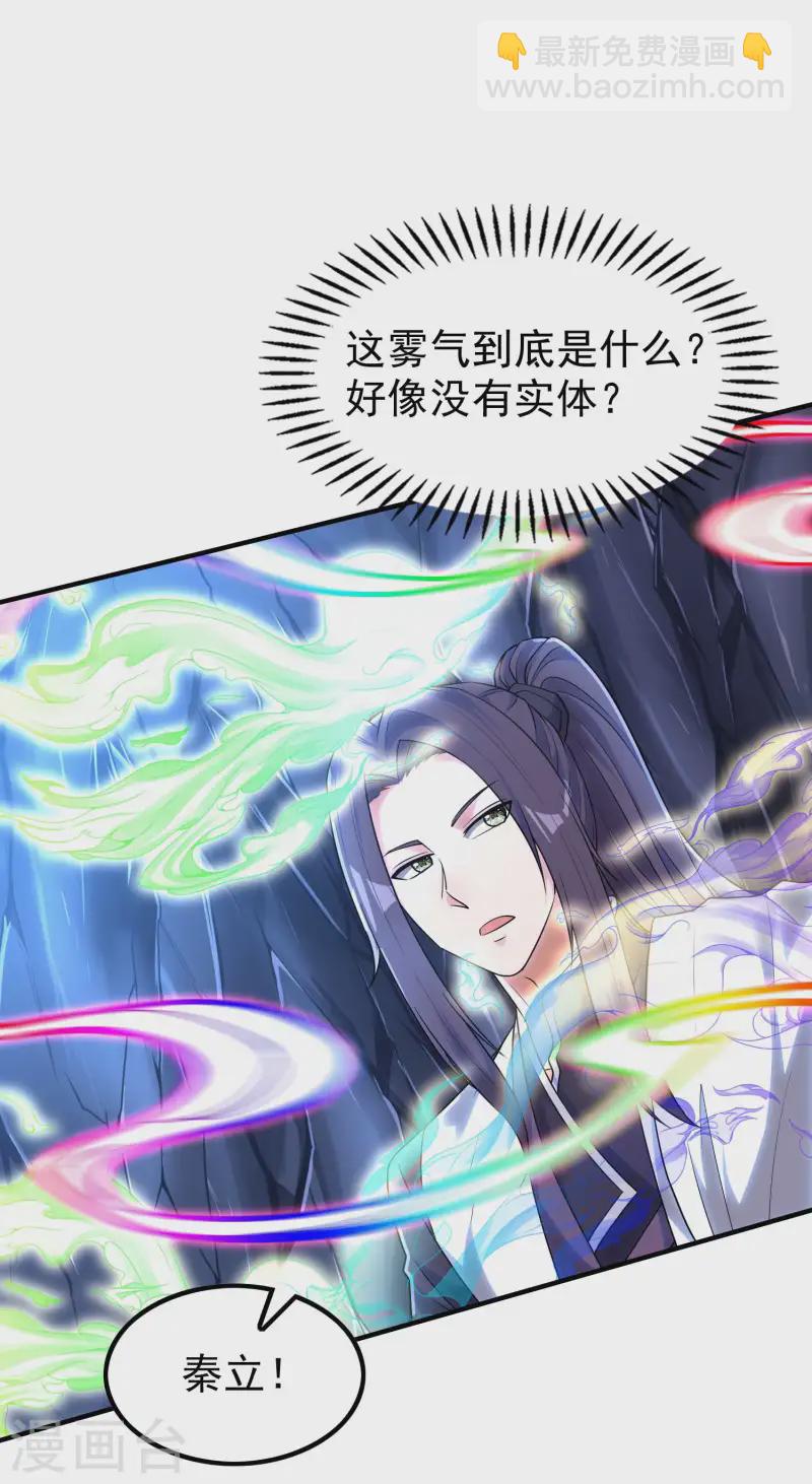 第211话 又被瞧不起了-第217话