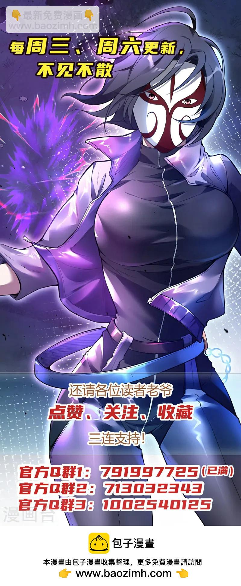 第211话 又被瞧不起了-第217话