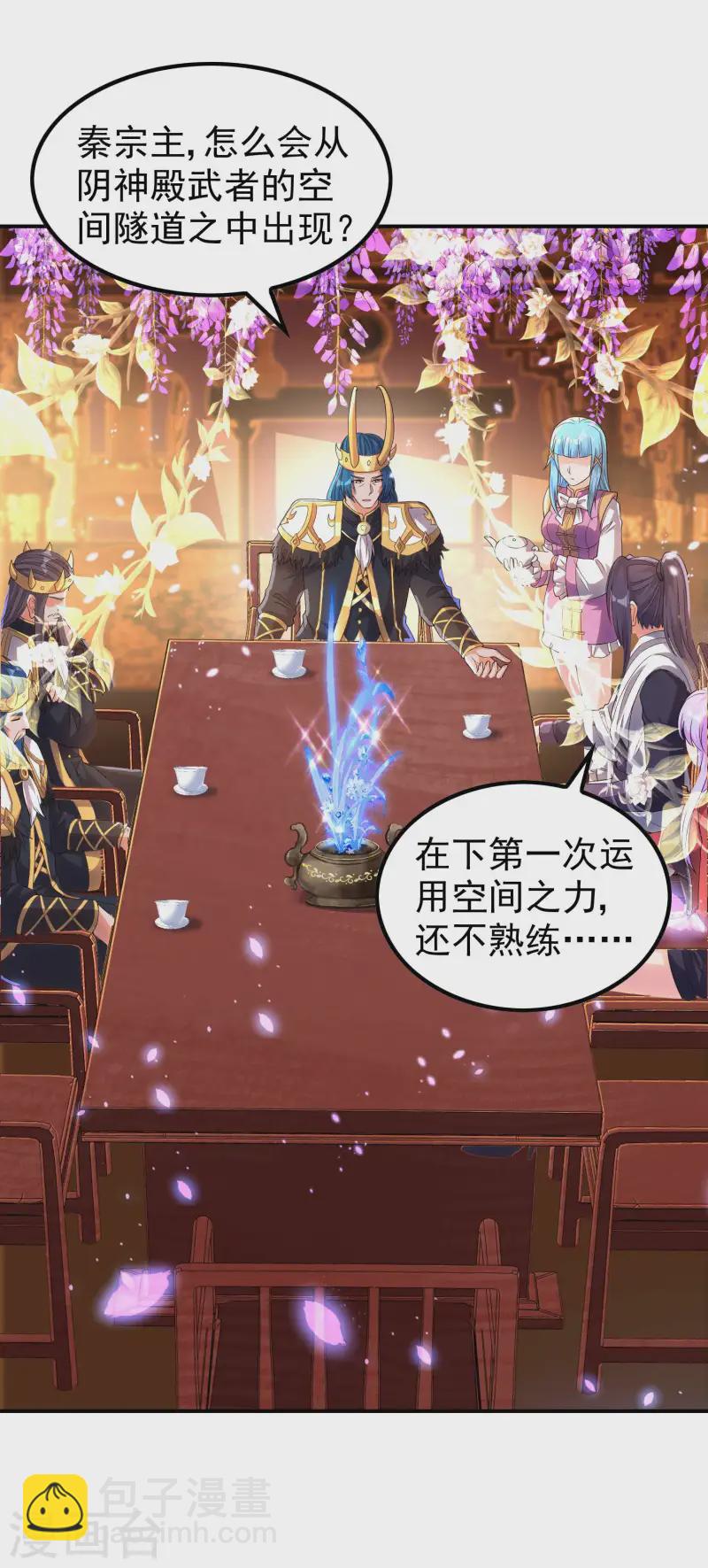 第211话 又被瞧不起了-第217话