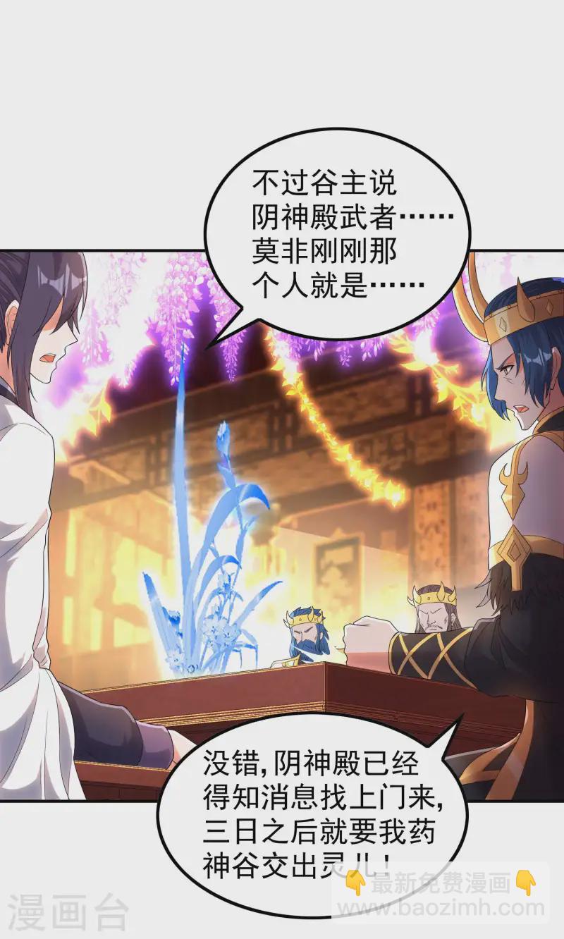 第211话 又被瞧不起了-第217话