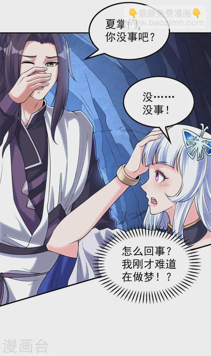 第213话 谁不会装糊涂呢-第219话