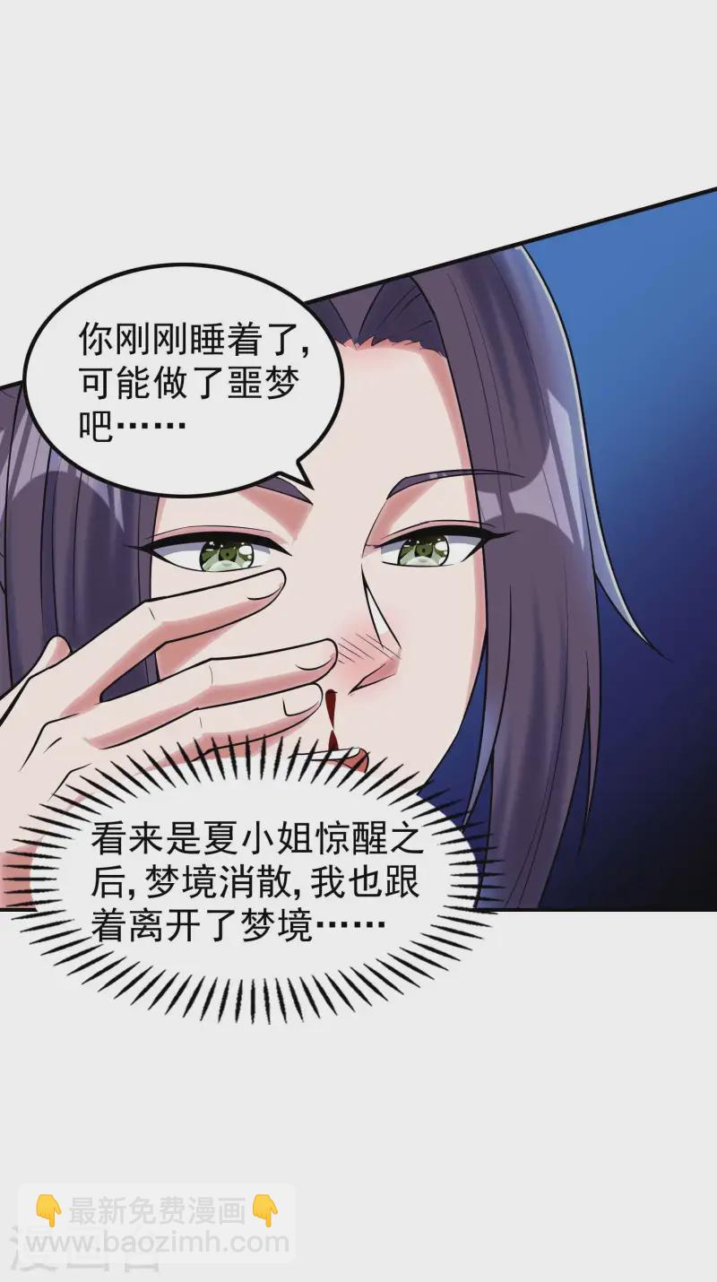 第213话 谁不会装糊涂呢-第219话