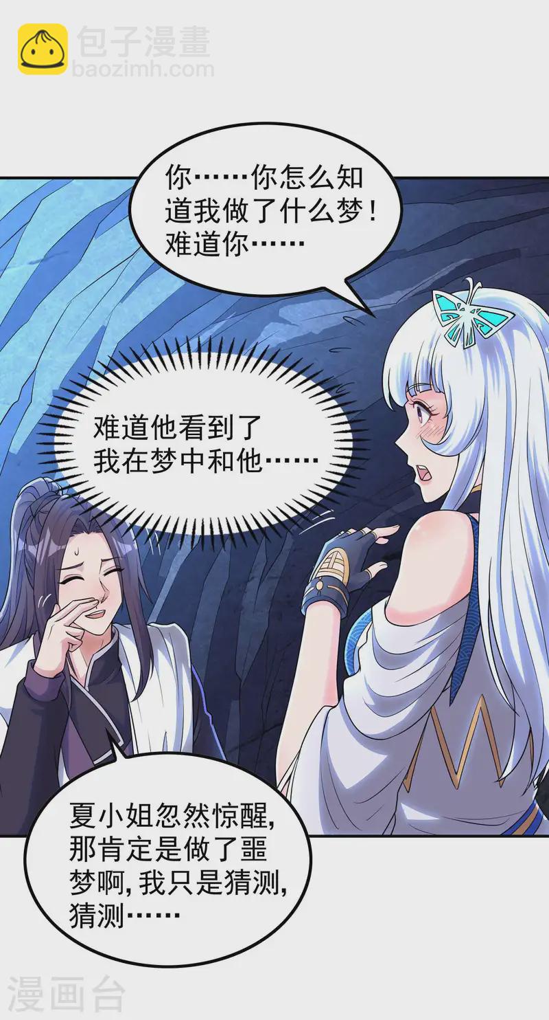第213话 谁不会装糊涂呢-第219话