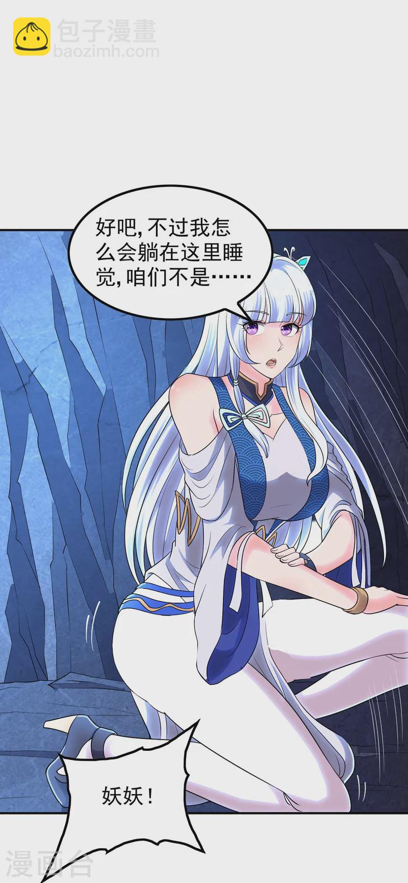 第213话 谁不会装糊涂呢-第219话