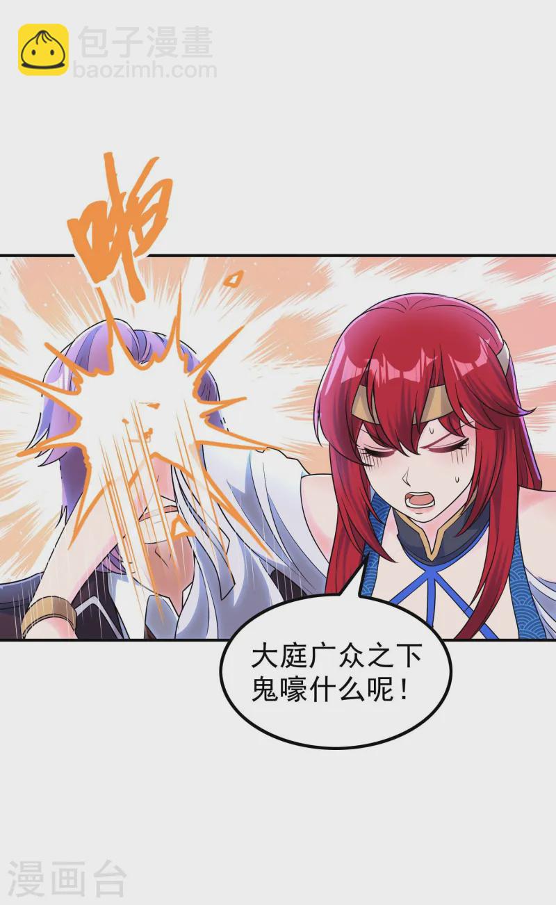 第213话 谁不会装糊涂呢-第219话