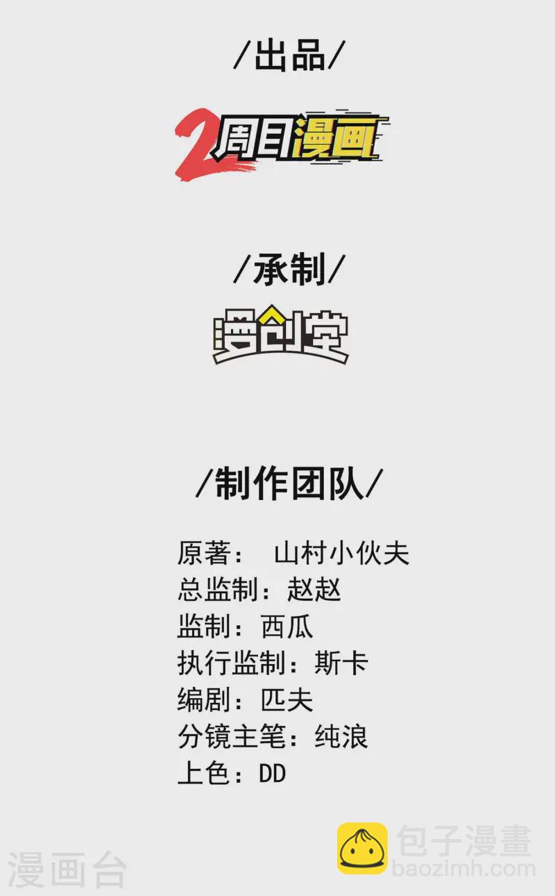 第213话 谁不会装糊涂呢-第219话