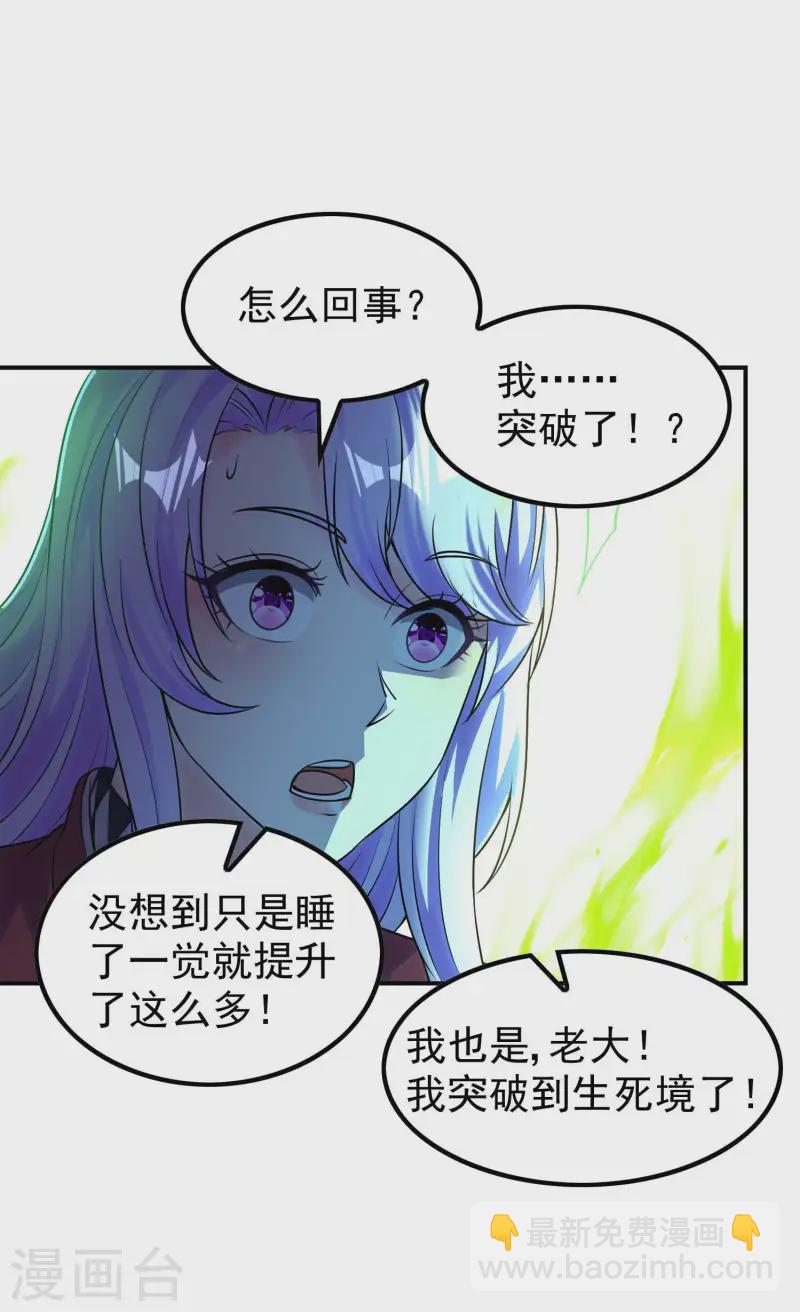 第213话 谁不会装糊涂呢-第219话