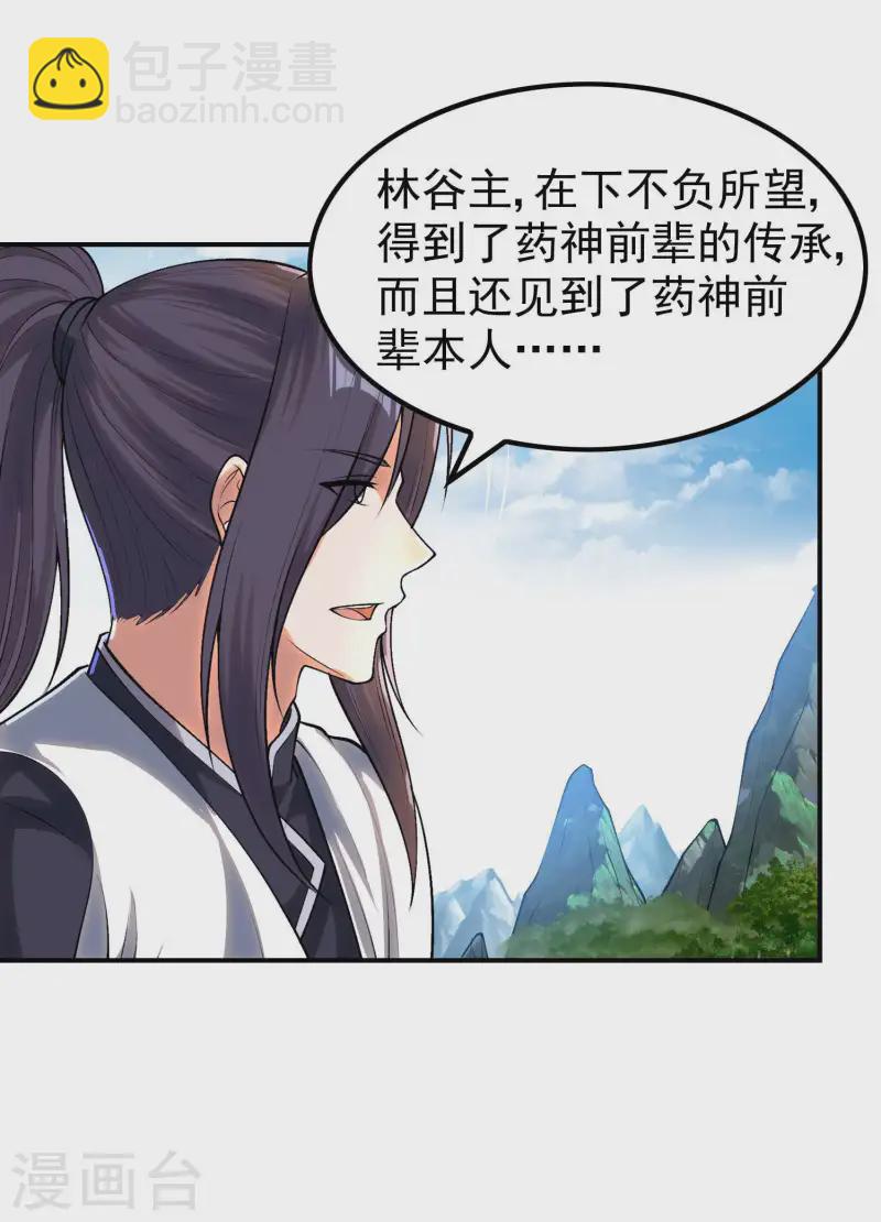 第213话 谁不会装糊涂呢-第219话