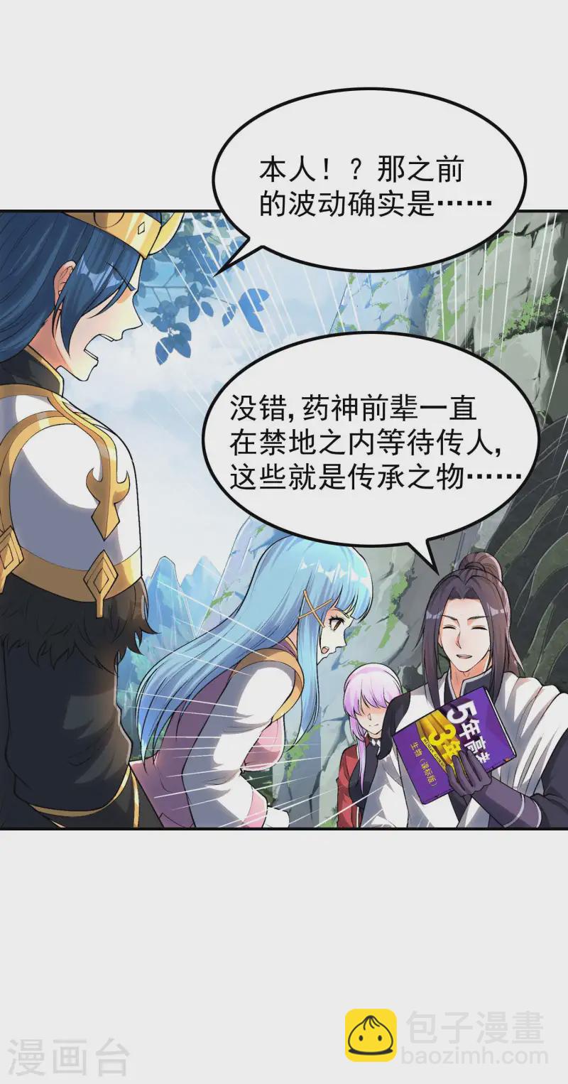 第213话 谁不会装糊涂呢-第219话