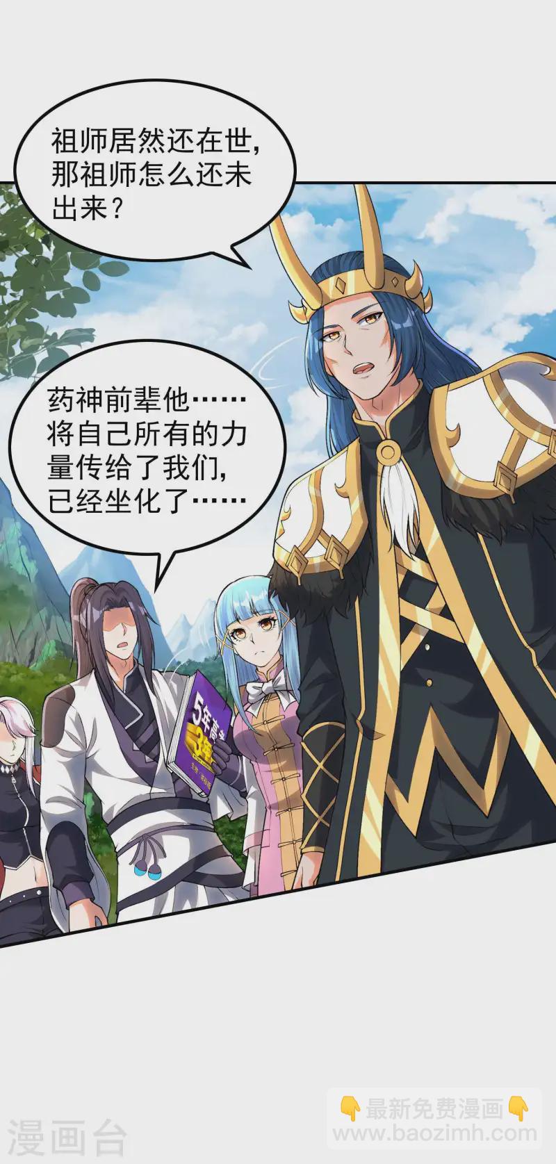 第213话 谁不会装糊涂呢-第219话