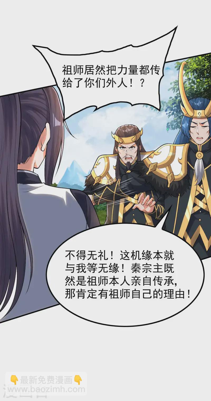 第213话 谁不会装糊涂呢-第219话