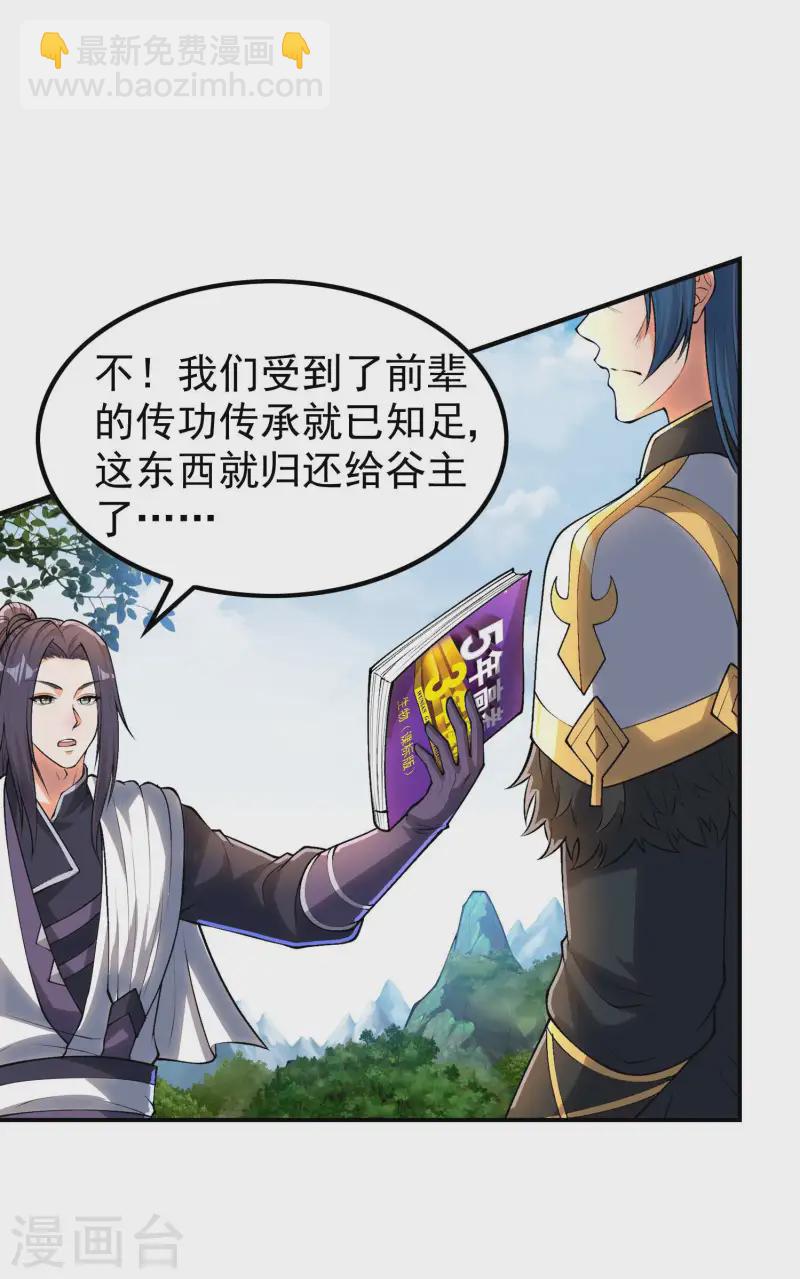 第213话 谁不会装糊涂呢-第219话