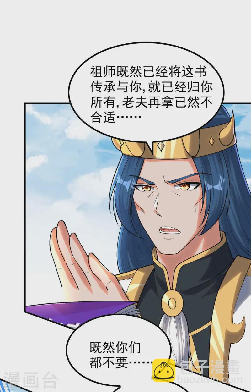 第213话 谁不会装糊涂呢-第219话