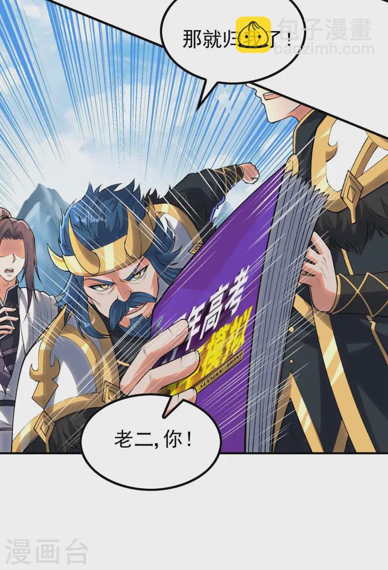 第213话 谁不会装糊涂呢-第219话