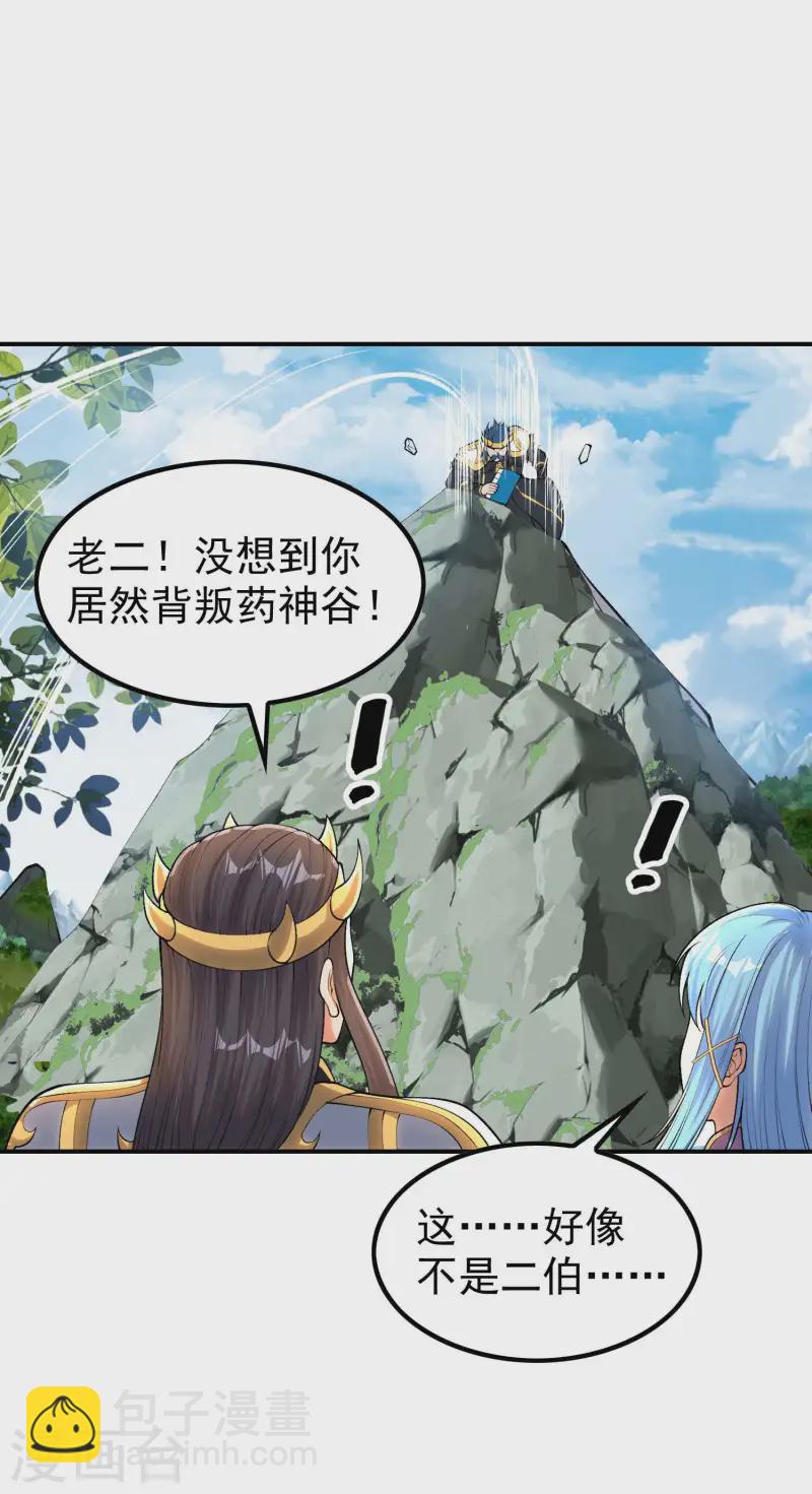 第213话 谁不会装糊涂呢-第219话