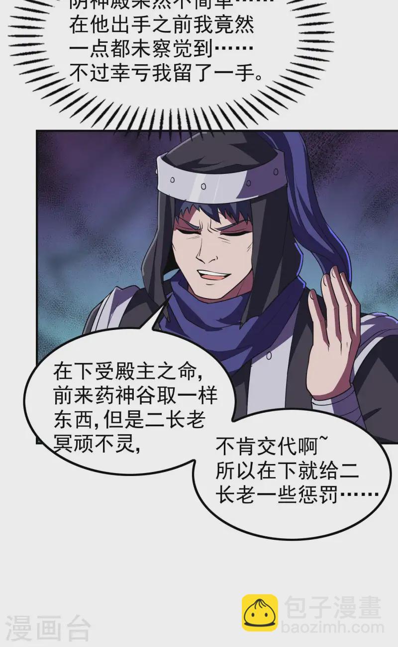 第213话 谁不会装糊涂呢-第219话