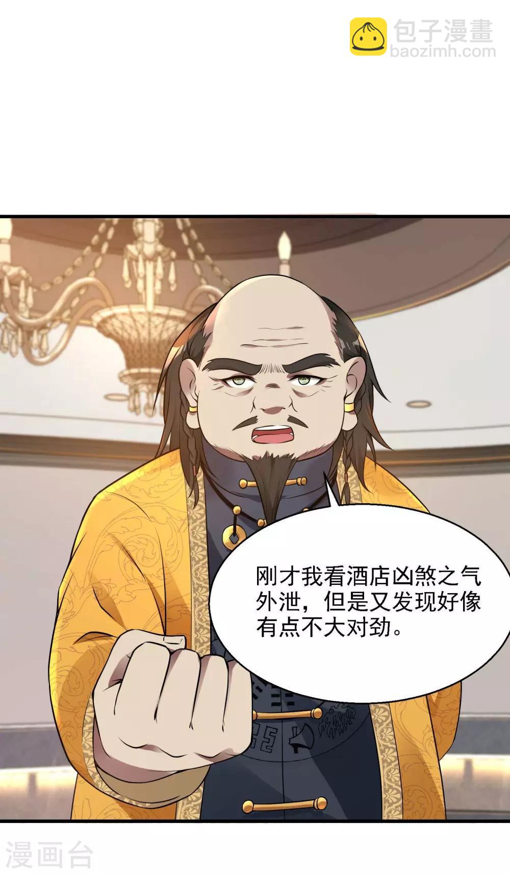 第21话 七枚铜板(1/2)-第23话