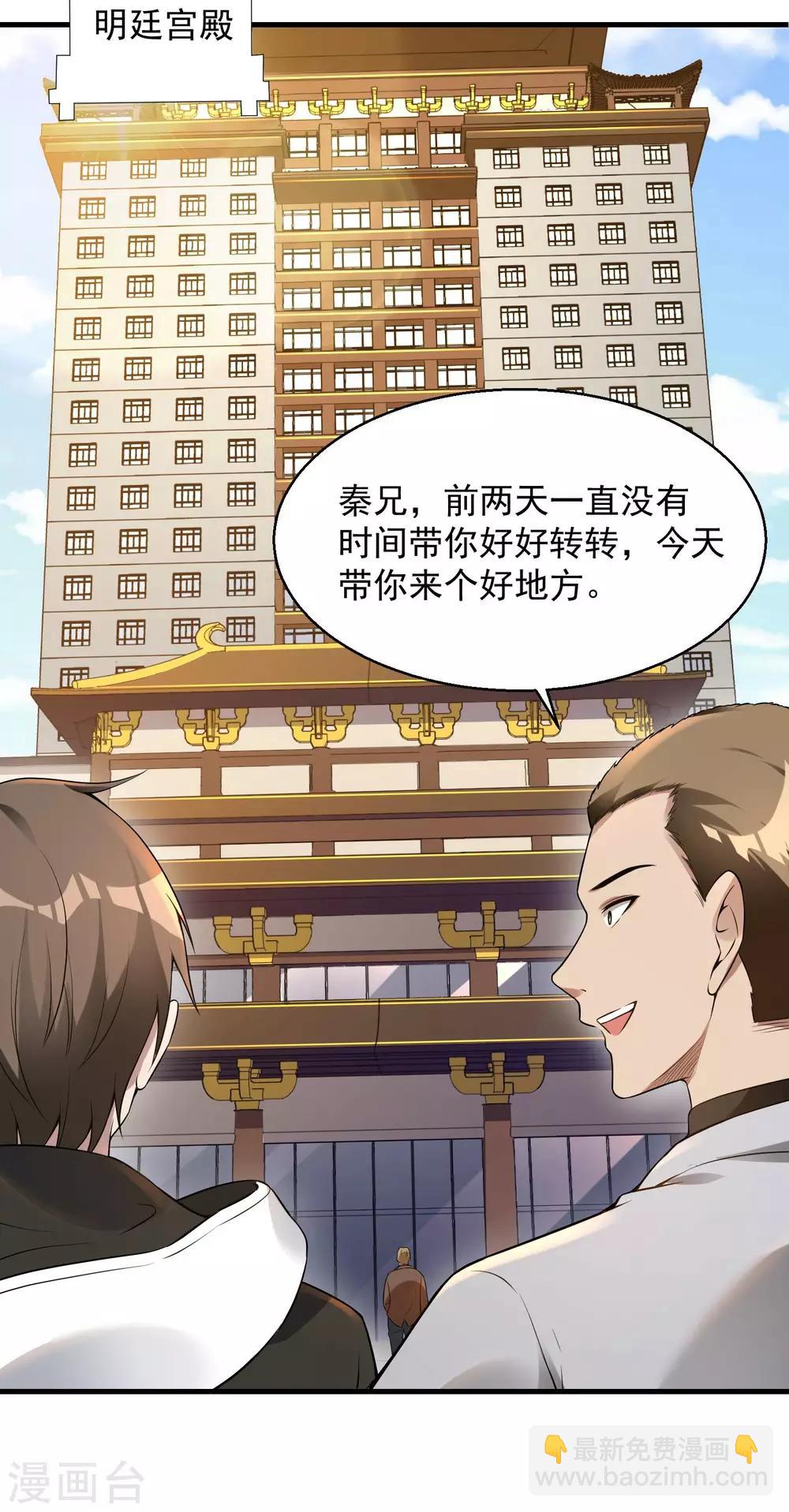 第21话 七枚铜板(1/2)-第23话