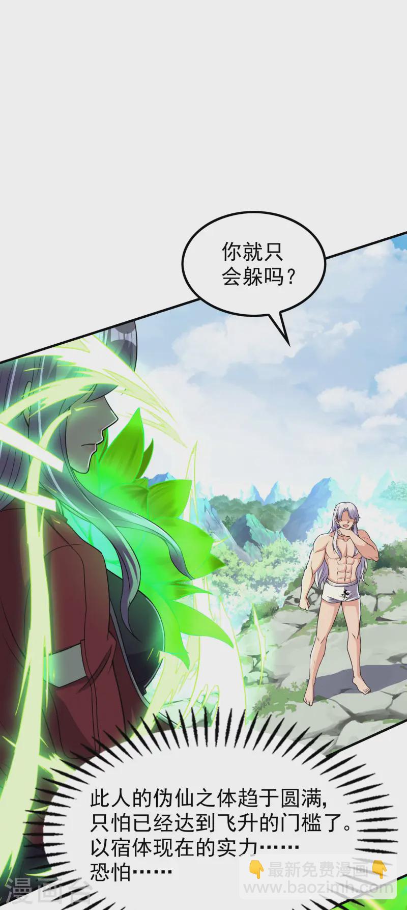 第215话 老婆的力量无限大-第221话